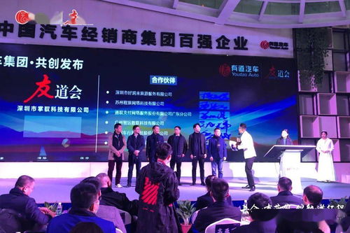 2021年有道共創(chuàng)大會(huì) 攜手產(chǎn)業(yè)鏈合作伙伴共創(chuàng)共贏，賦能租賃服務(wù)新未來(lái)