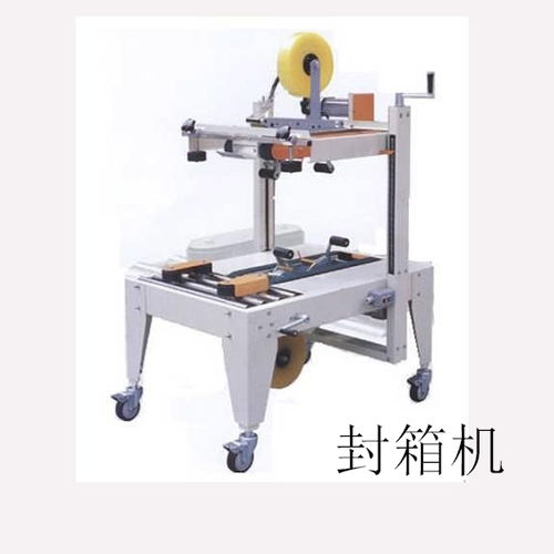 泰安柏步楊機(jī)械折蓋封箱機(jī)價格解析 設(shè)備型號與生產(chǎn)質(zhì)量決定性價比