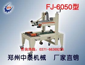 自動化包裝利器 紙箱膠帶封箱機(jī)的功能與應(yīng)用解析