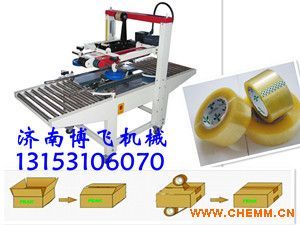 高效封箱解決方案 紙箱 半自動 全自動 6050封箱機(jī)批發(fā)與化工機(jī)械網(wǎng)應(yīng)用